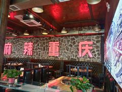 -重庆老火锅(长虹店)