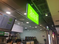 -溢仙茶(中防万宝城店)