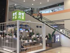 -奈雪的茶(市百一店)