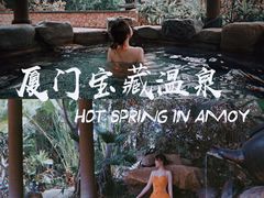 -厦门日月谷温泉渡假村