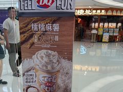-DQ·蛋糕·冰淇淋(包河万达店)