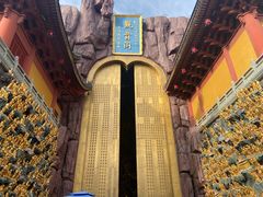 -上海东林寺(金山区)