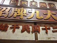 -皇城熙客•川菜•成都小吃(太古里店)