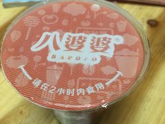 -八婆婆烧仙草(中山路店)