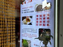 -张果佬年糕卷(科巷店)
