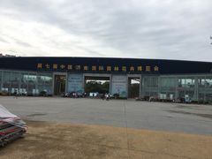 -济南国际园博园