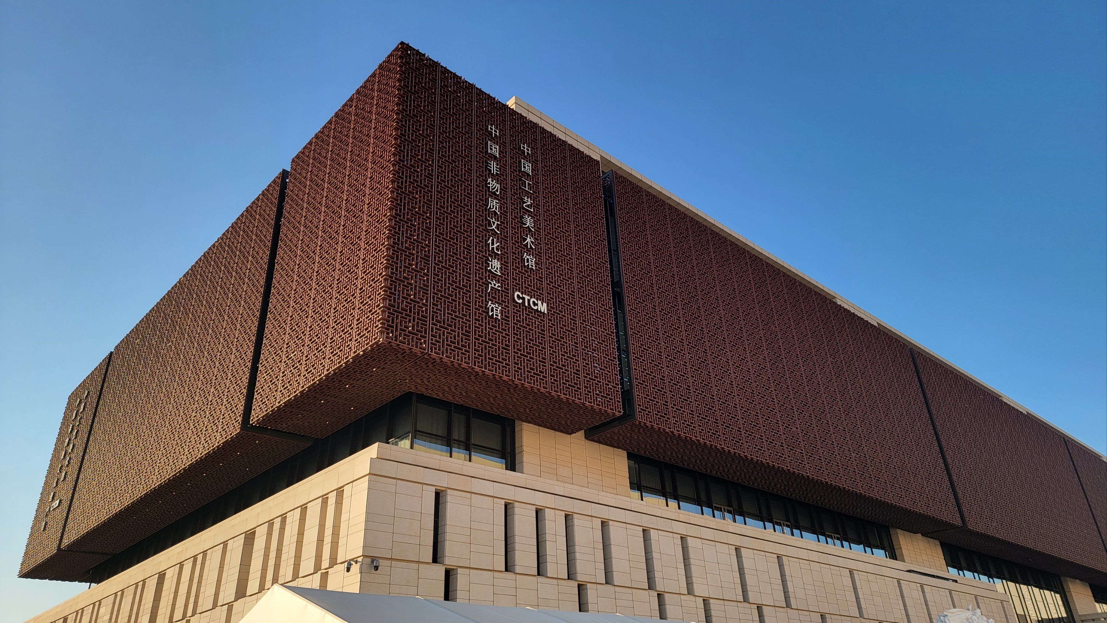 工艺美术博物馆