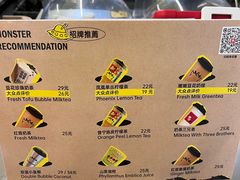 -茶力的小怪兽(梅林卓悦汇店)