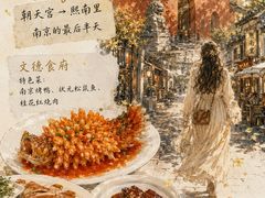 -李百蟹·江南蟹黄面·河景餐厅(夫子庙总店)