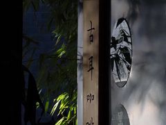 -古耳咖啡(北锣店)