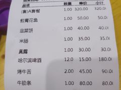 账单-金顺韩式烤肉·网红烤肉店(广利路店)
