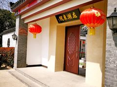-龙湖东院农庄(乡间小路店)