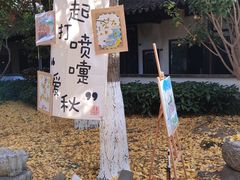 -常熟方塔园