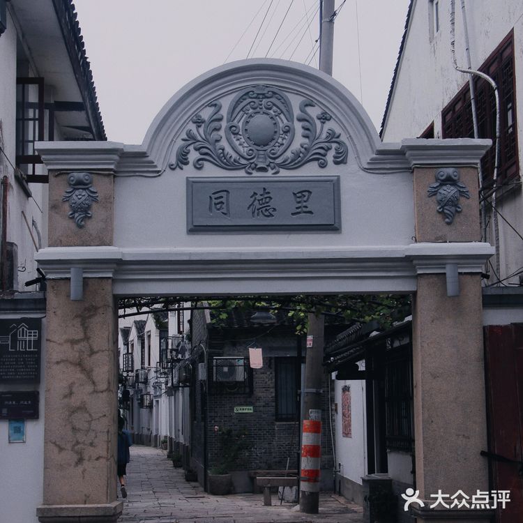 同德里|电视剧《都挺好》取景地