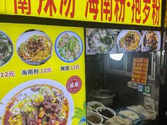 -海大南门夜市(海富街店)
