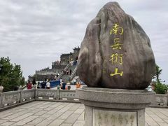 -南岳衡山风景名胜区