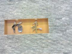 名字-佰禾寿司(学府凯德店)