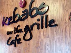 -克比叔叔印度餐厅Kebabs on the Grille(永康路分店)
