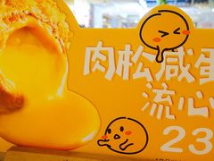 -西树泡芙(静安大悦城店)