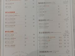 菜单-奈雪的茶(金地广场店)