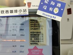 -欧邑咖啡小站 HLab Coffee