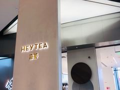 -喜茶(永旺梦乐城店)