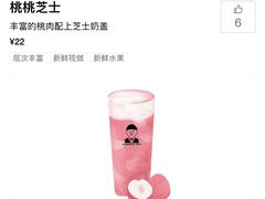 -爷爷不泡茶NOYEYENOTEA(武汉佰港城创始店)