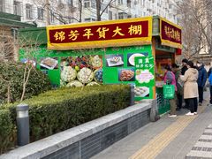 门面-壹条龙饭庄台基厂店