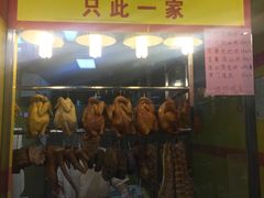 门面-天添手撕猪手(德政中路店)