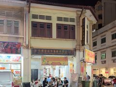 -明辉田鸡粥