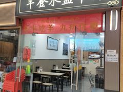 -丰登陕西水盆牛羊肉·泡馍