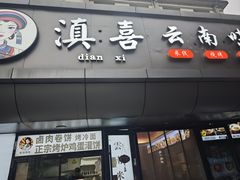 -大鸭梨烤鸭(北洼路店)