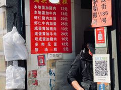 菜单-扁头灯盏糕