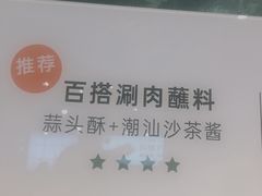 -潮牛壹号鲜牛肉火锅(世界城广场店)