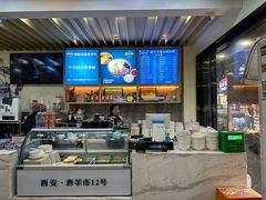 -西羊市老米家泡馍(西羊市店)