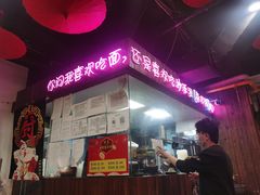 -我的面 川味Bistro(后沙峪店)