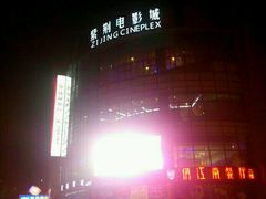 android_upload_pic-太平洋影城(紫荆店)