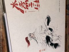 -水煮三国·川鲁江湖菜(香山店)