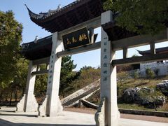 -太湖游船(石公山码头)