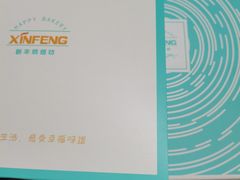 -新丰蛋糕(百花路总店)