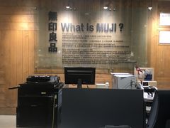 -MUJI无印良品(武汉世界城广场店)