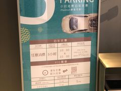 -One ITC 国贸汇停车场(徐家汇中心)