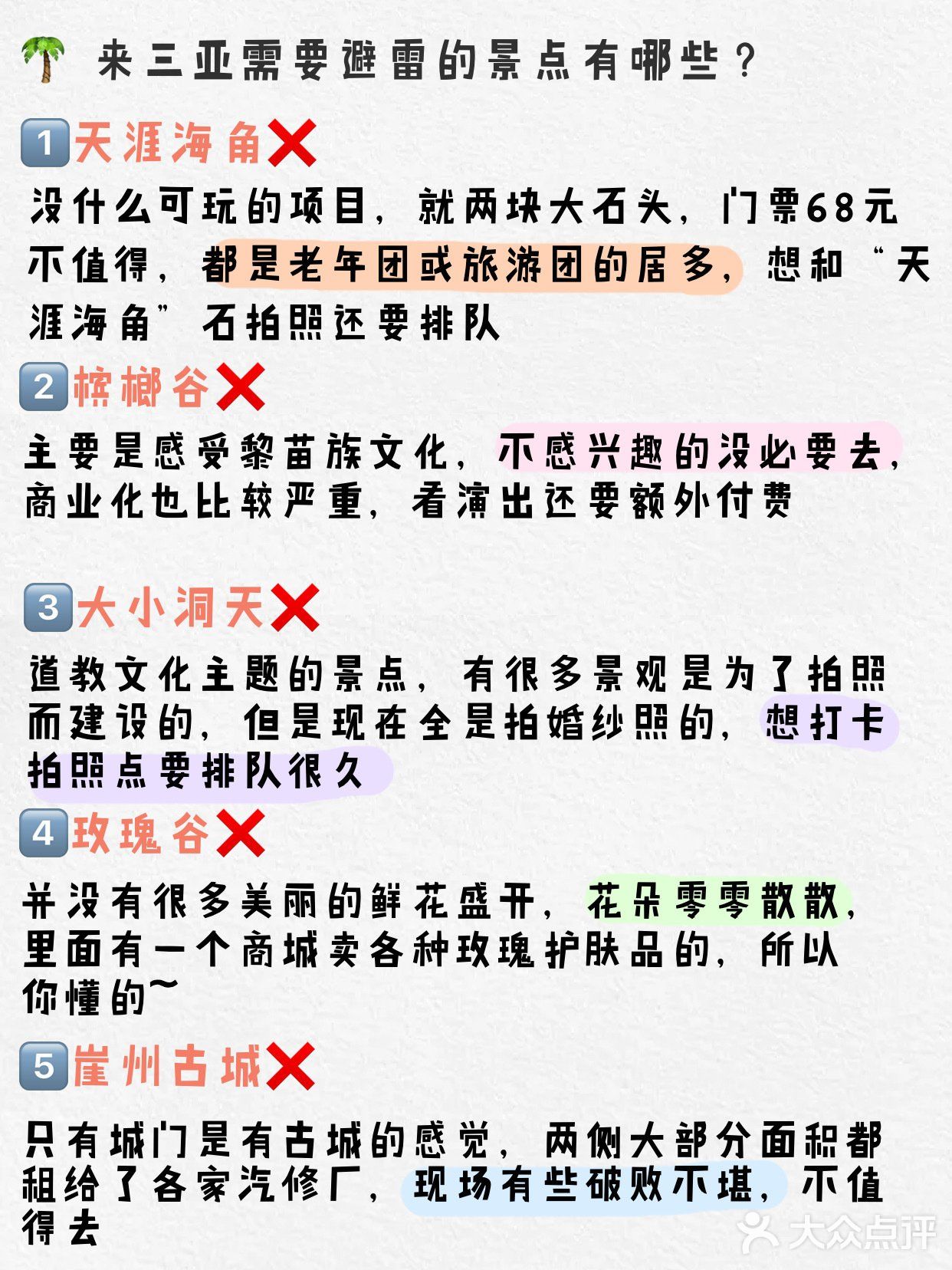 给5、6月首刷三亚的你|三亚旅游问题一网打尽
