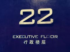 -广州天河希尔顿酒店