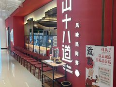-径山十八道·风味民间菜(华夏之心店)