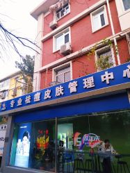 -北京豆豆博士专业祛痘
