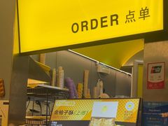 -茶力的小怪兽(梅林卓悦汇店)