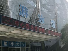 -荆州体育中心-游泳馆