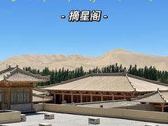 -敦煌山庄摘星阁