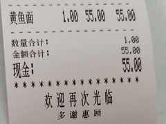 -明呈黄鱼面馆(斜土路店)